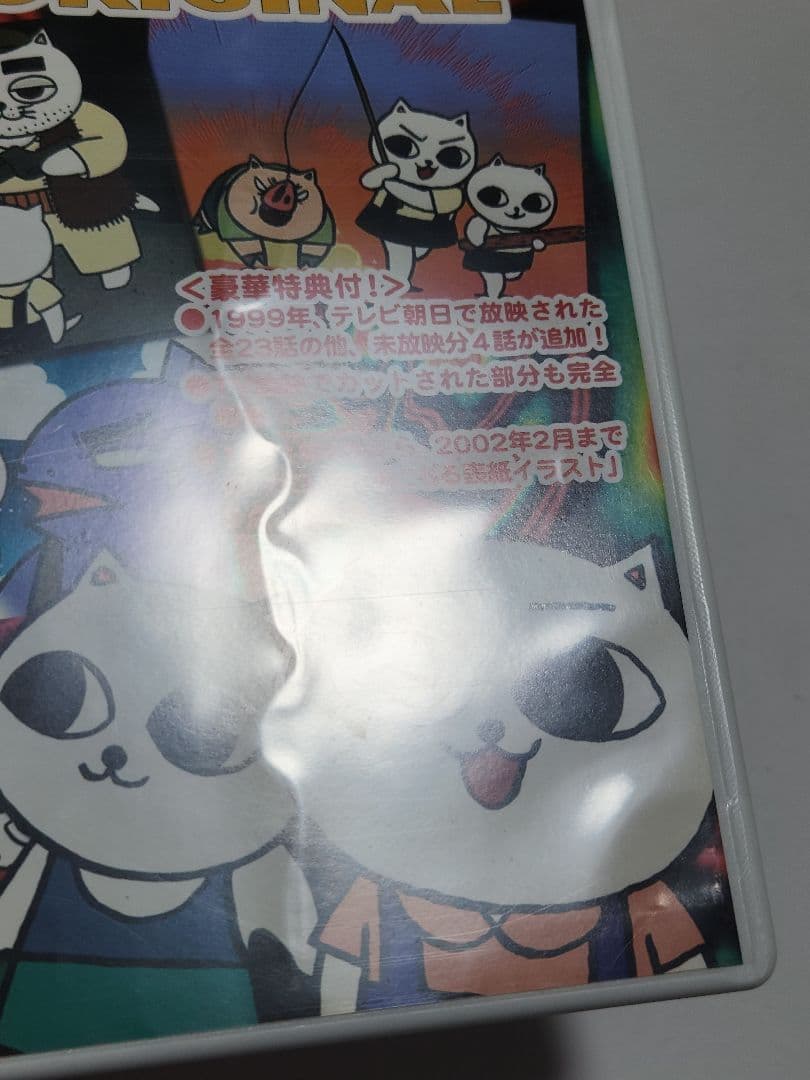 ねこぢる劇場 ぢるぢるオリジナル ねこぢる草 DVD