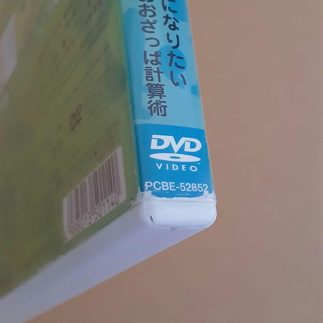 マテマティカ DVD