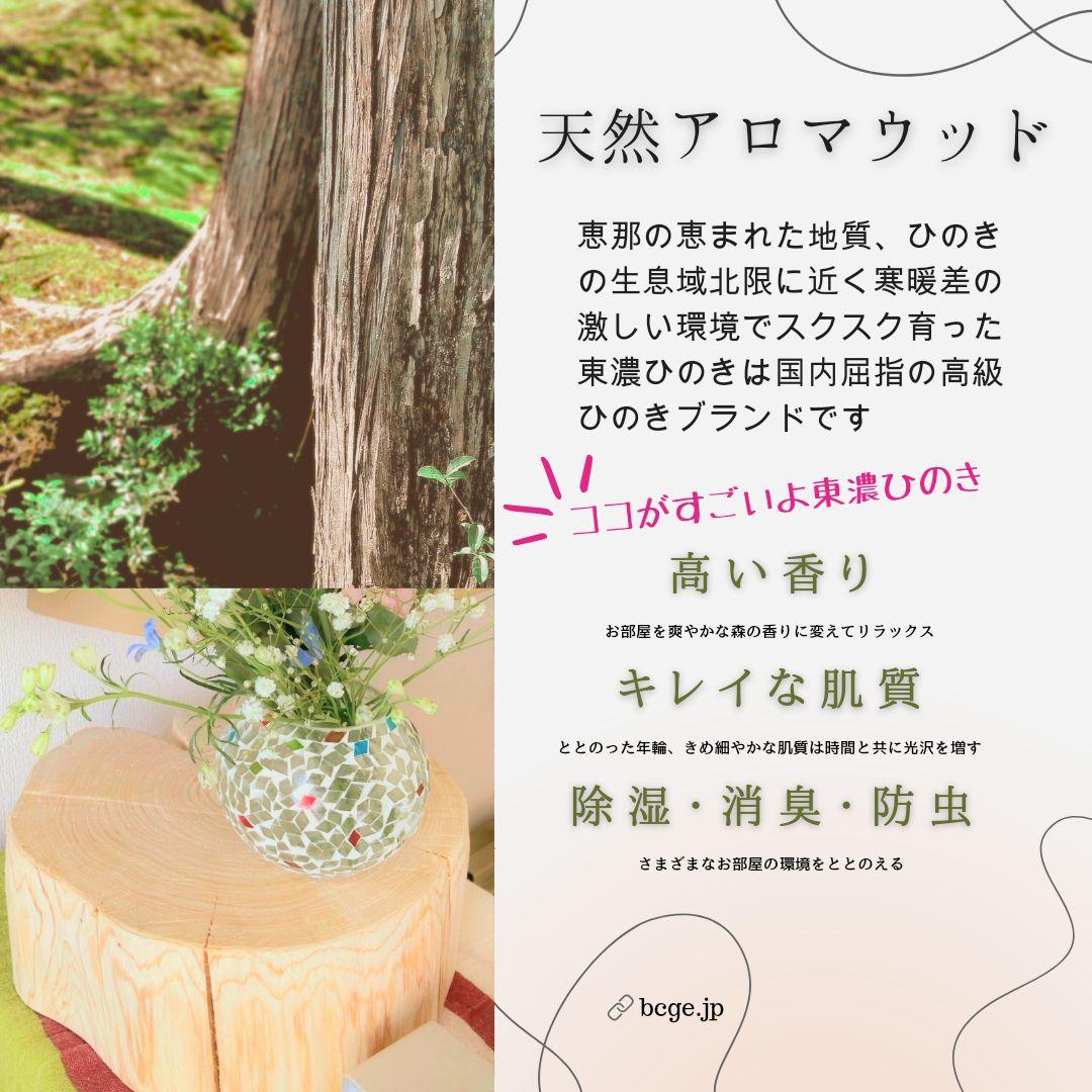 森の香り 東濃ひのき テーブル 無垢無塗装 オーガニック 節あり