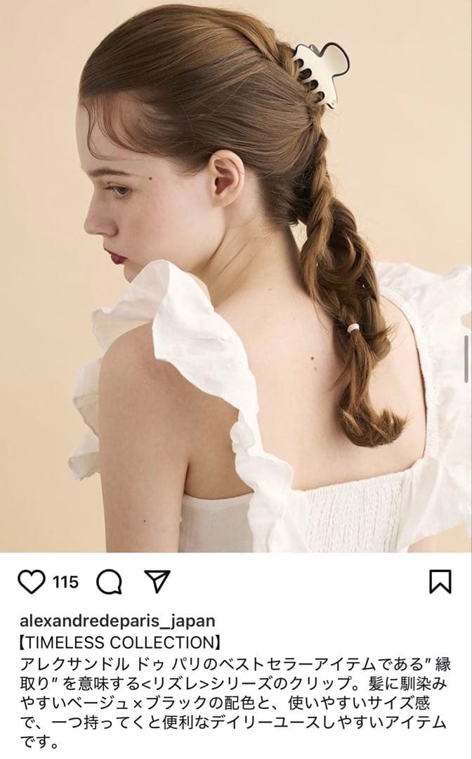 希少♦︎美品♦︎ALEXANDRE DE PARIS リズレ クリップ 人気 9㎝
