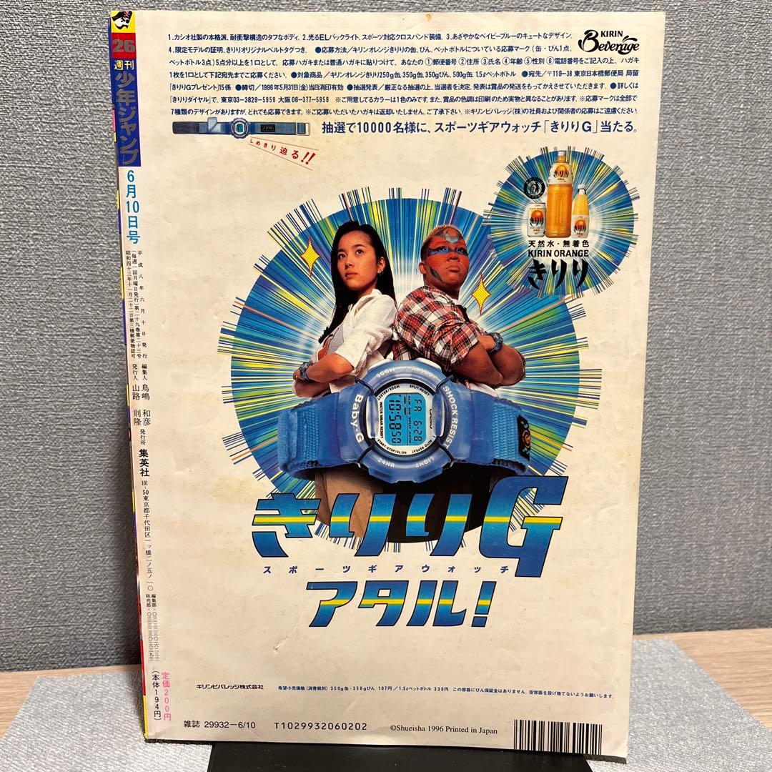 スラムダンク　第1話＋最終回直前〜最終回セット　井上雄彦