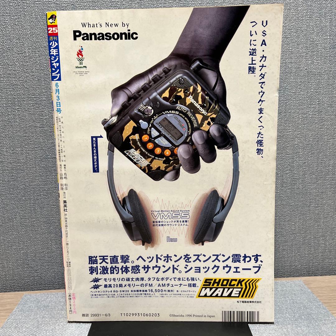 スラムダンク　第1話＋最終回直前〜最終回セット　井上雄彦