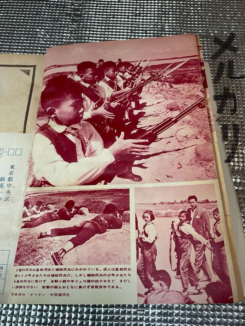 1971年/劇画・毛沢東伝。週刊漫画サンデー増刊。実業之日本社。まんが藤子不二雄