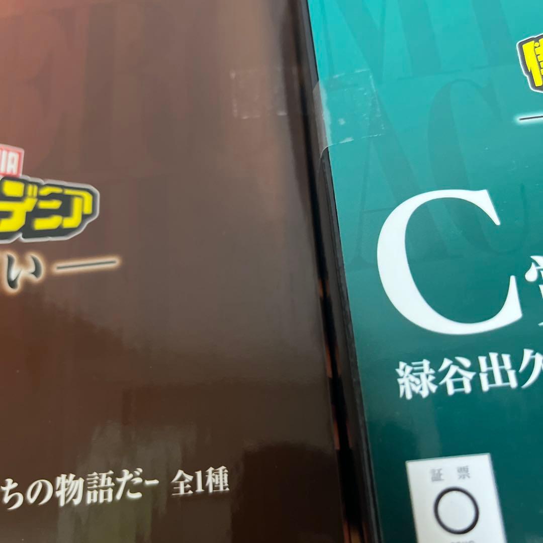 僕のヒーローアカデミア フィギュア ABCD賞