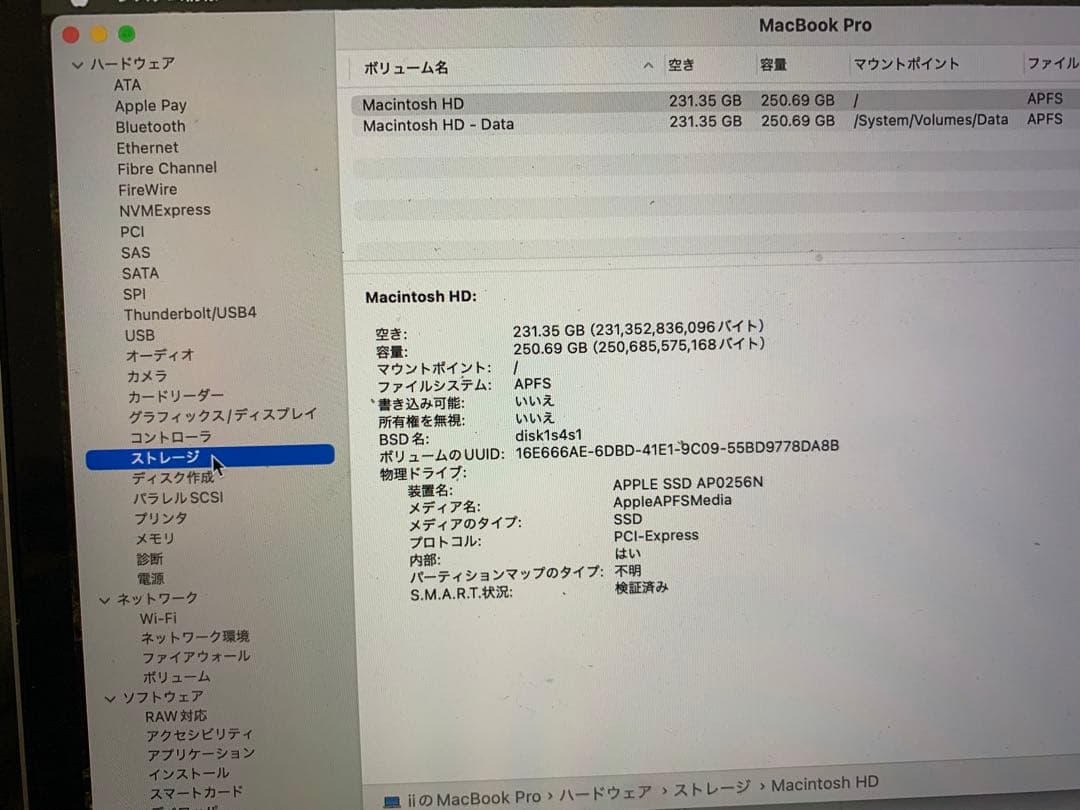 MacBook Pro 2020 8GBメモリ/256GBストレージ　その他付