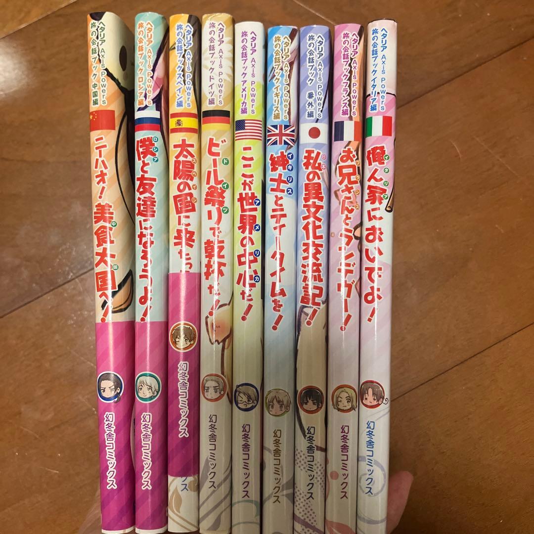 旅の会話ブック　セット