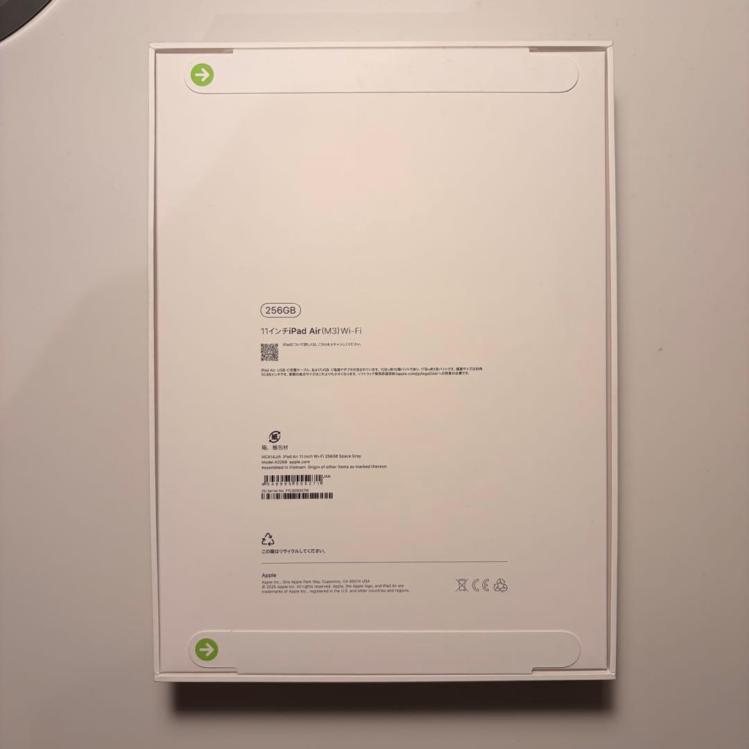 【新品未開封】 iPad air 11インチM3 256GB スペースグレイ