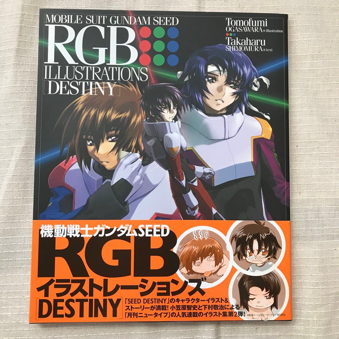 機動戦士ガンダム SEED & DESTINY 本まとめ