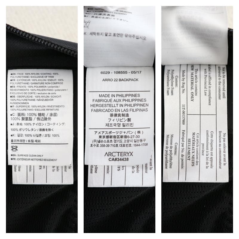 ✨美品✨通勤・通学・街歩きに最適 ARC'TERYX ARRO22 リュック