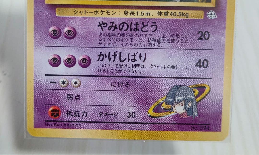 ポケカ ナツメのフーディン ナツメ ナツメのゲンガー 旧裏 ホロ 3枚セット