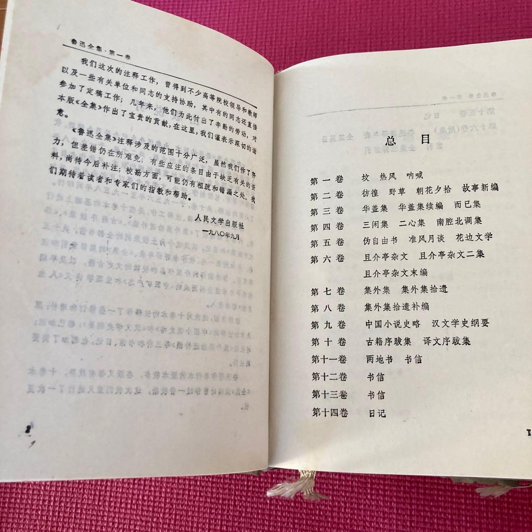 鲁迅全集（全16卷）