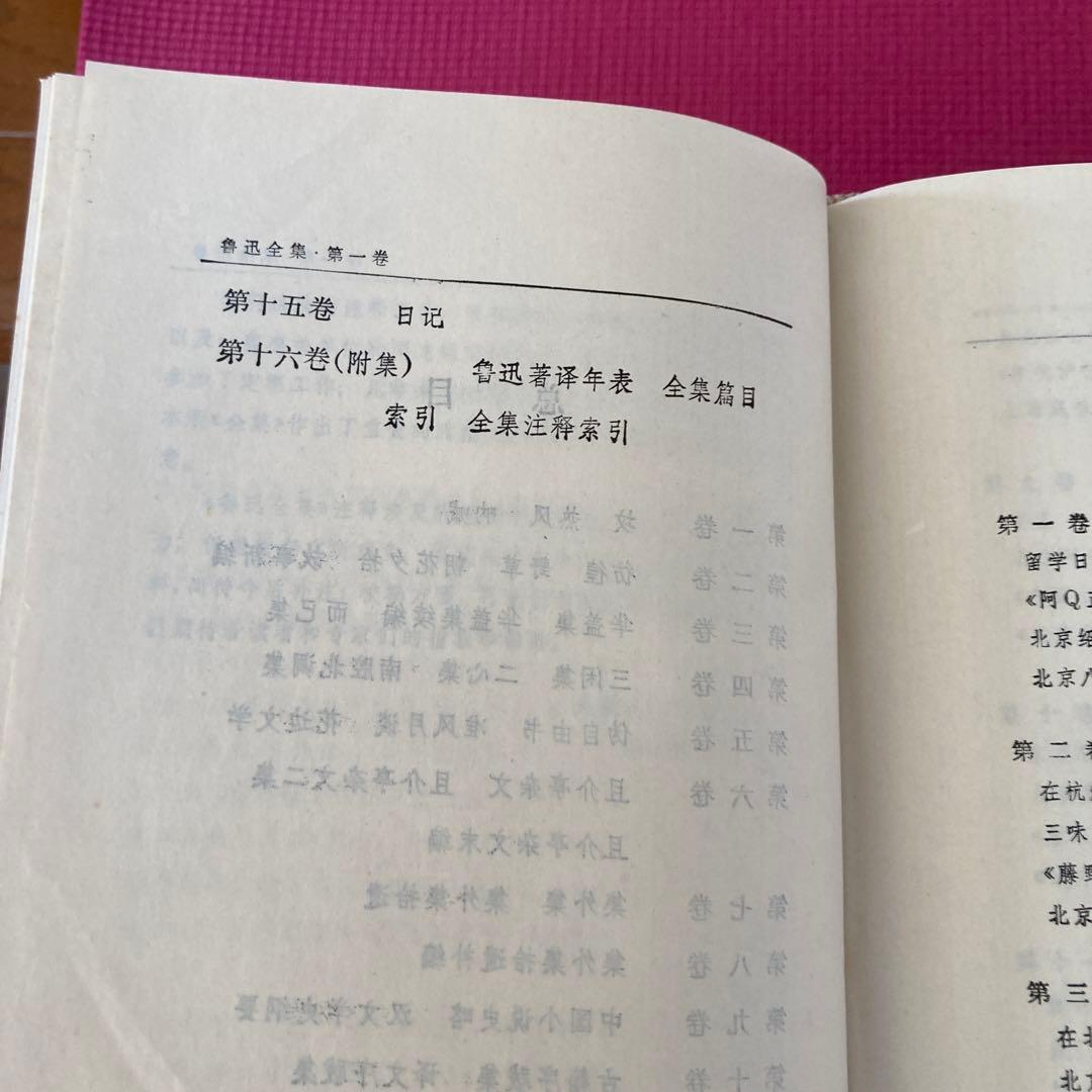 鲁迅全集（全16卷）