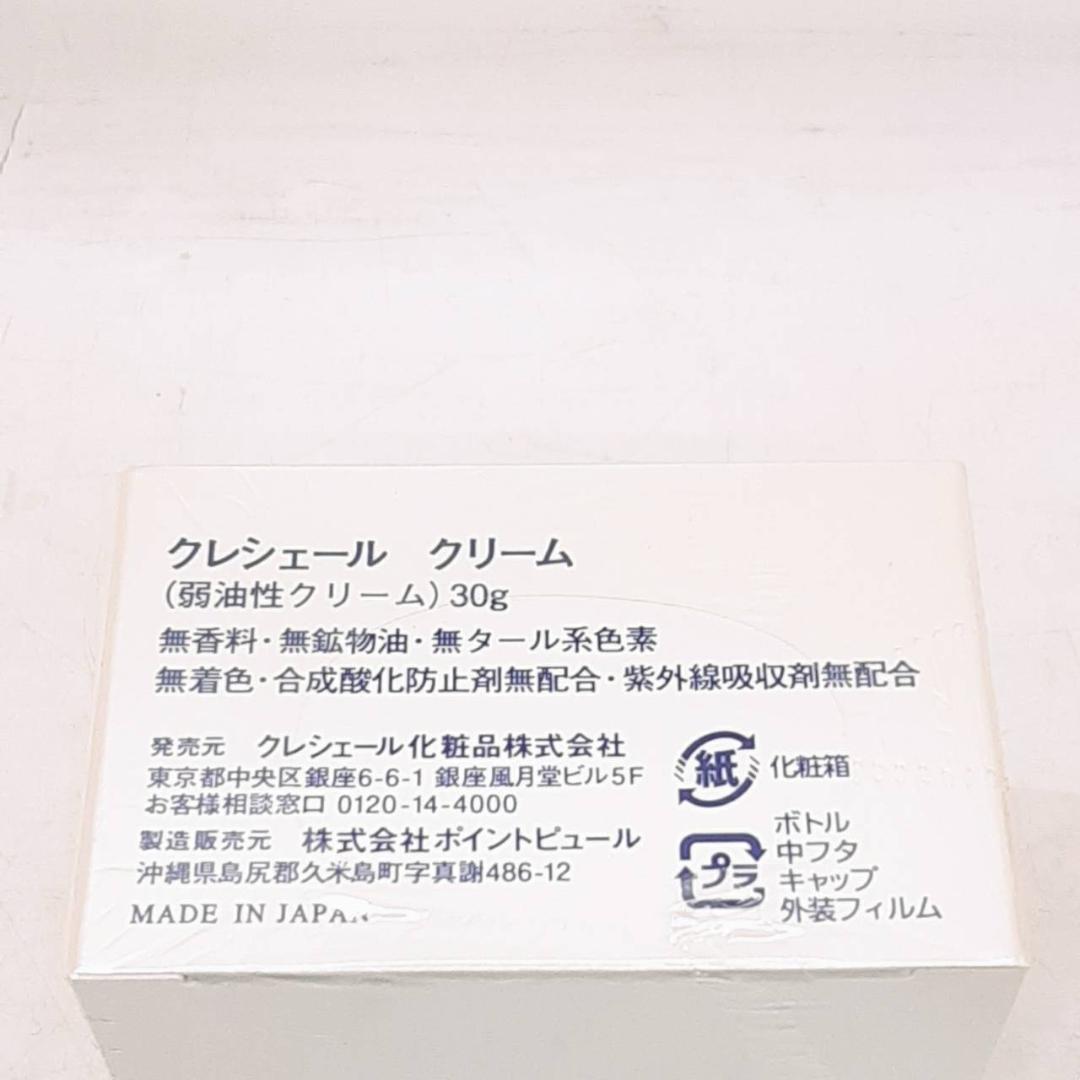 ☆CRECHER クレシェール ローション エッセンス クリーム