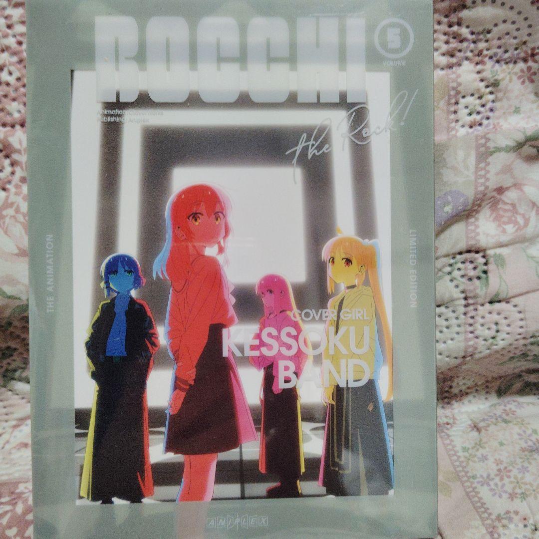 ぼっち・ざ・ろっく! 〈完全生産限定版〉①〜⑥