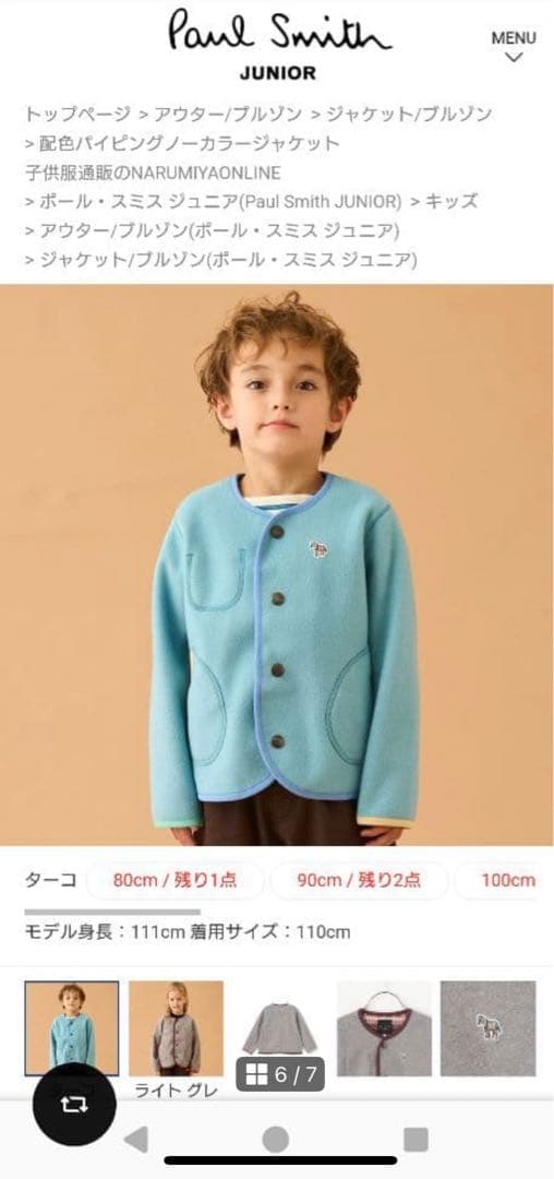 Paul Smith Junior ノーカラージャケット