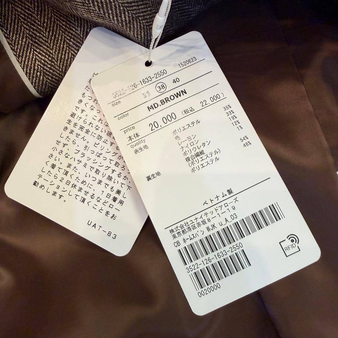 新品✨グリーンレーベルリラクシング ヘリンボーンダブルテーラードジャケット