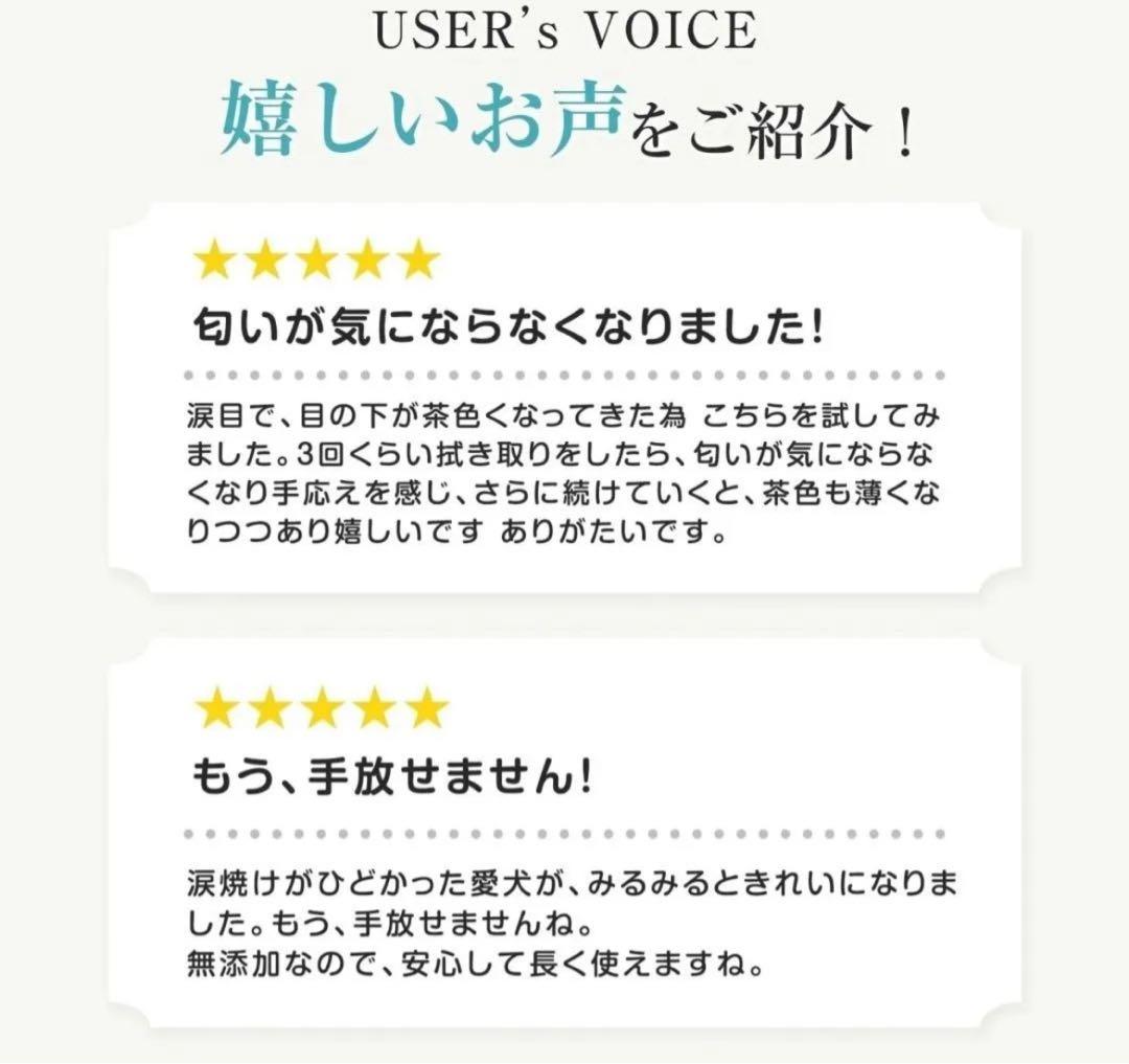 フムスキンウォーター公式サイト犬　5本セット MOREMOTTO 涙やけケア