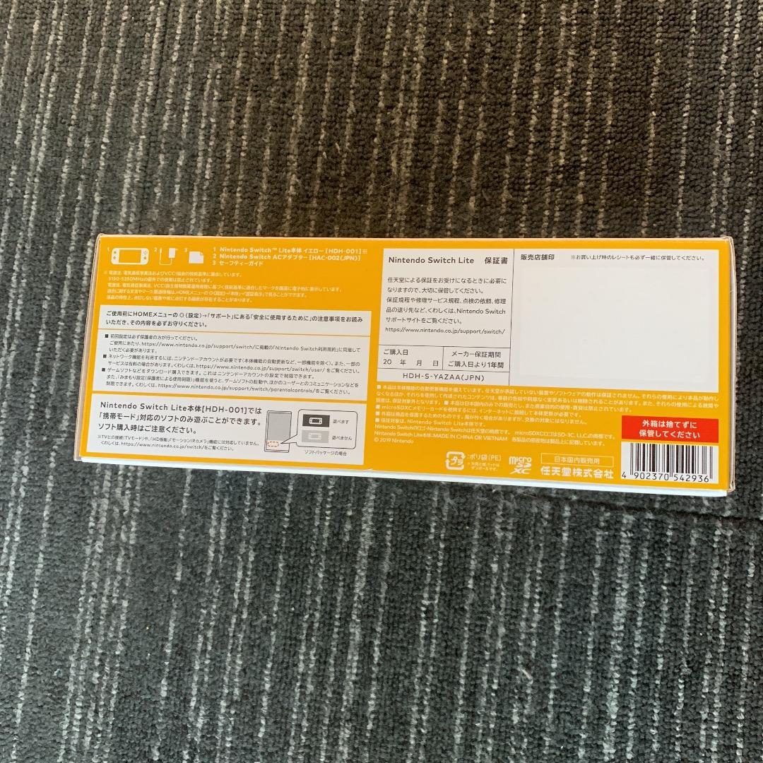 Nintendo Switch Lite ニンテンドー スイッチ イエロー