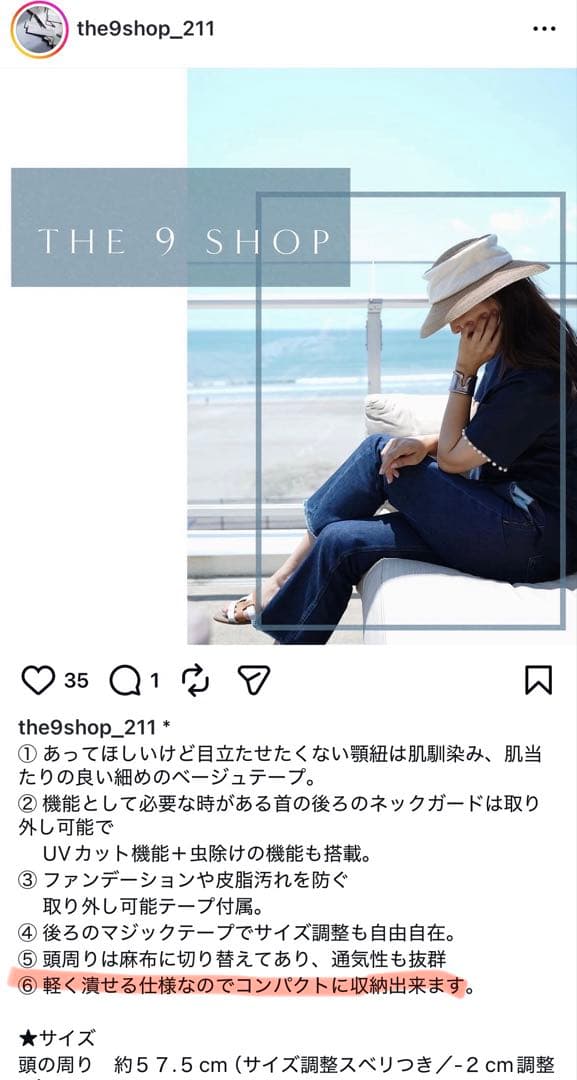 美品【THE9SHOP】SUMMER HAT 2022（ブラック）サマーハット