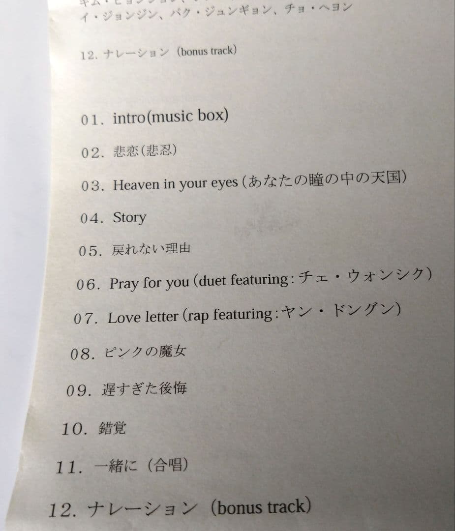 動作確認ユンソナ希少 sOna1stAlbumofyoonsohnhaウォンビン