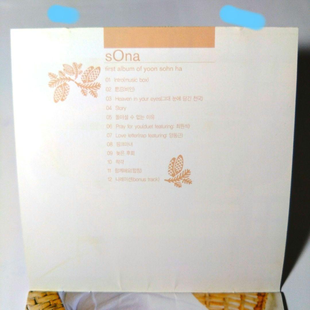 動作確認ユンソナ希少 sOna1stAlbumofyoonsohnhaウォンビン