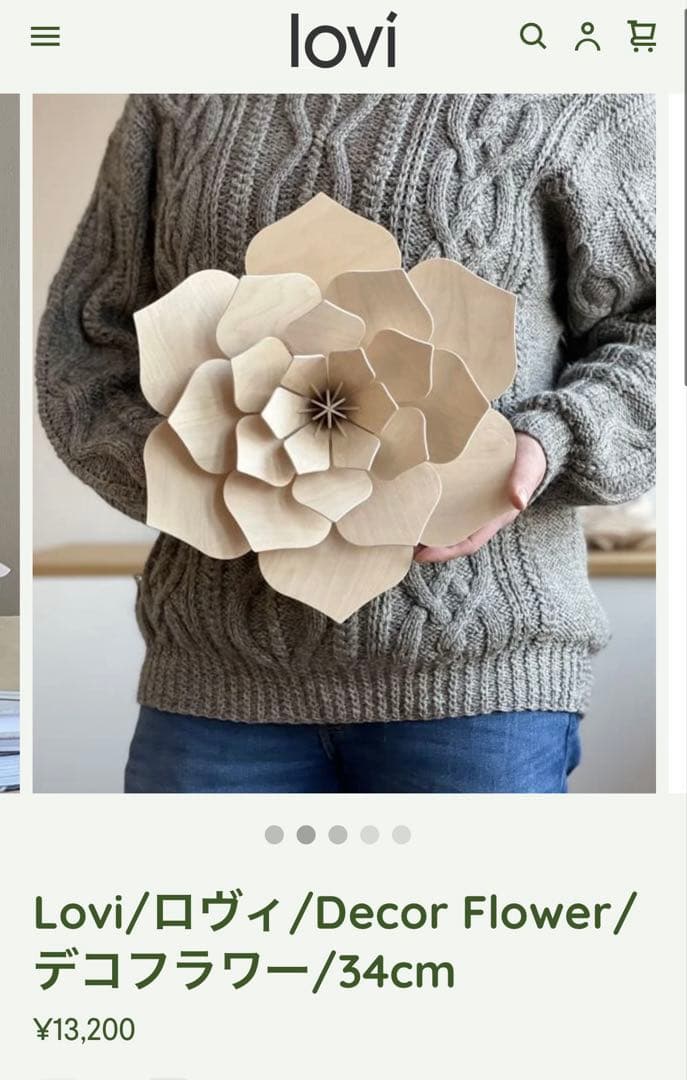 新品☆lovi ロヴィ デコフラワー 34㎝ 北欧インテリア 白樺 フィンランド