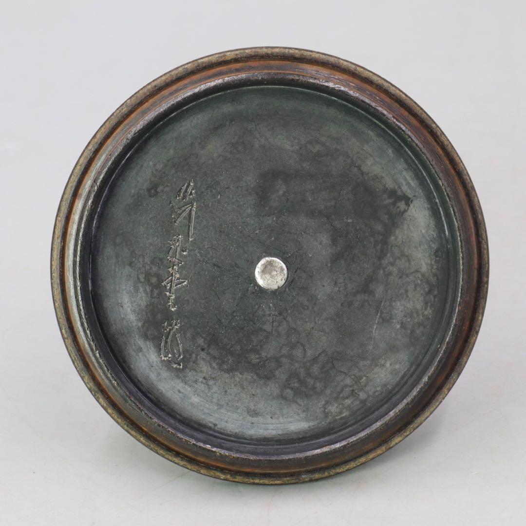 光玉堂 大國寿朗造 銀梅摘 花鳥紋漢詩図鉄瓶 唐銅蓋