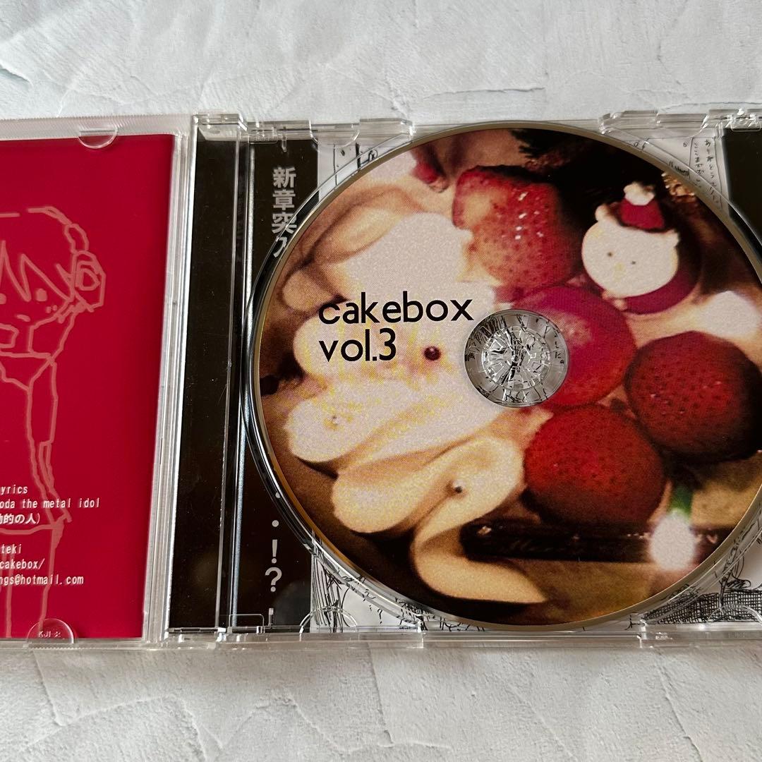 『cakebox vol.3』cd シノダ 衝動的の人 ヒトリエ