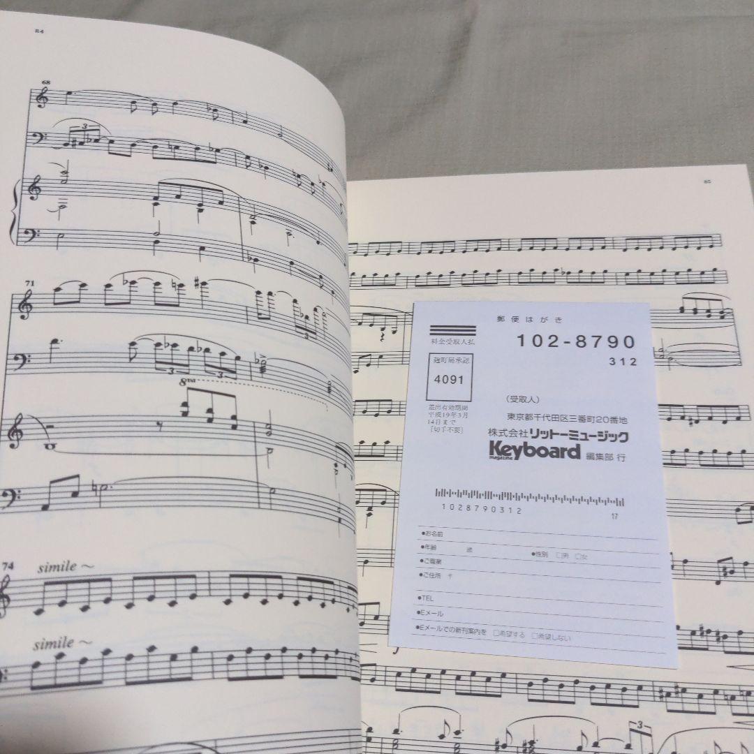 未開封ＣＤ付　坂本龍一 /04 オフィシャルスコアブック・初版