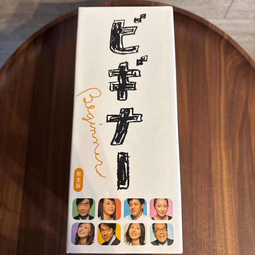 ビギナー DVD-BOX〈5枚組〉