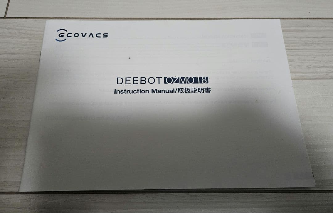 ECOVACS DEEBOT T8＋ストロング電動モップ＋消耗品一式