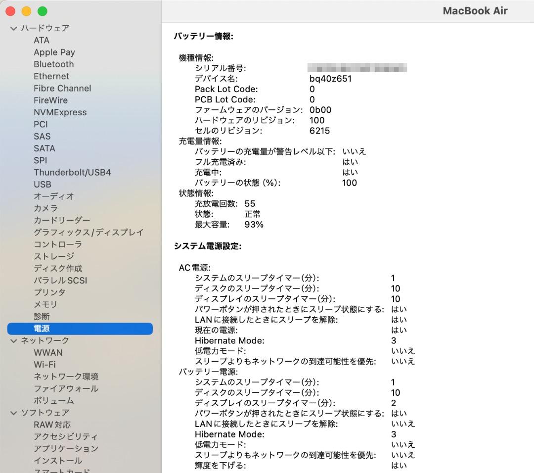 アップルケア付 MacBook Air M2 2022 13インチ 512GB