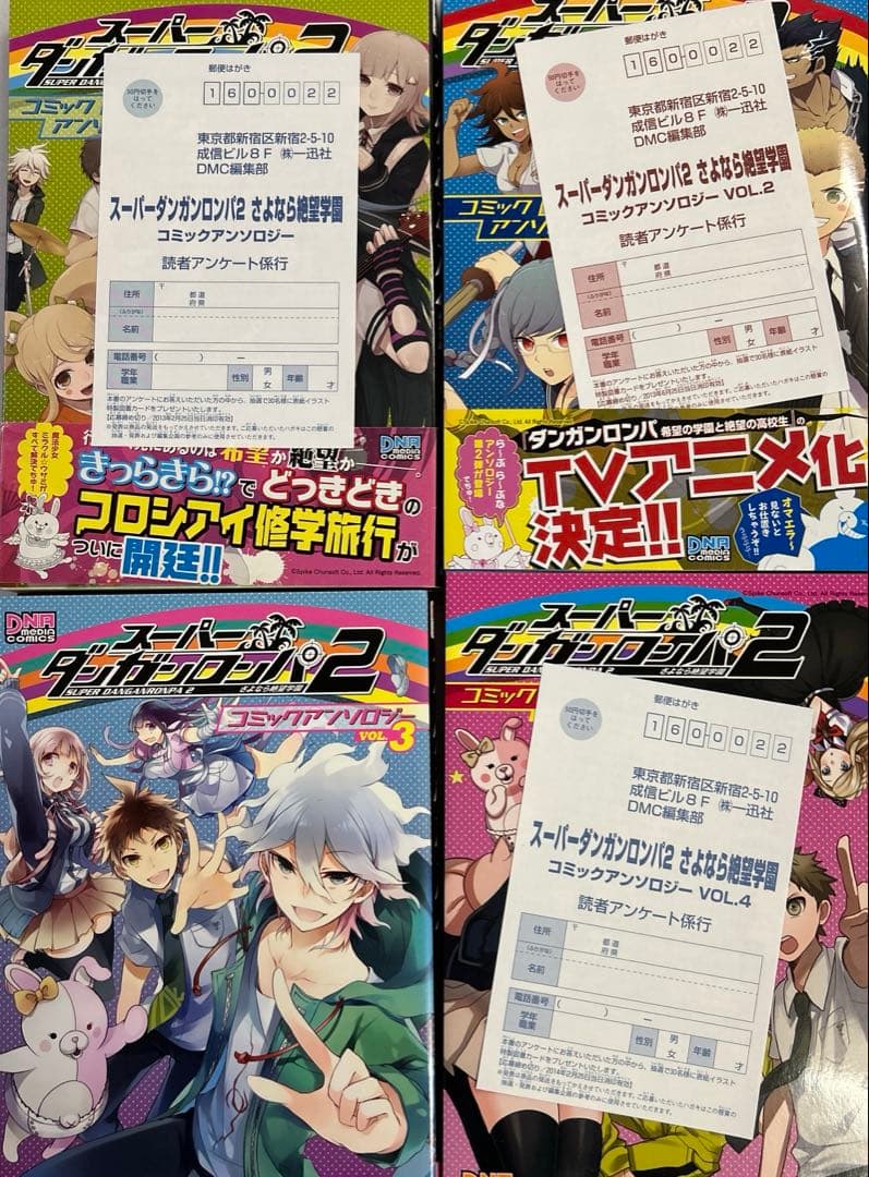 [全初版] ダンガンロンパ アンソロジー 関連本 19冊セット 一部帯、ハガキ付