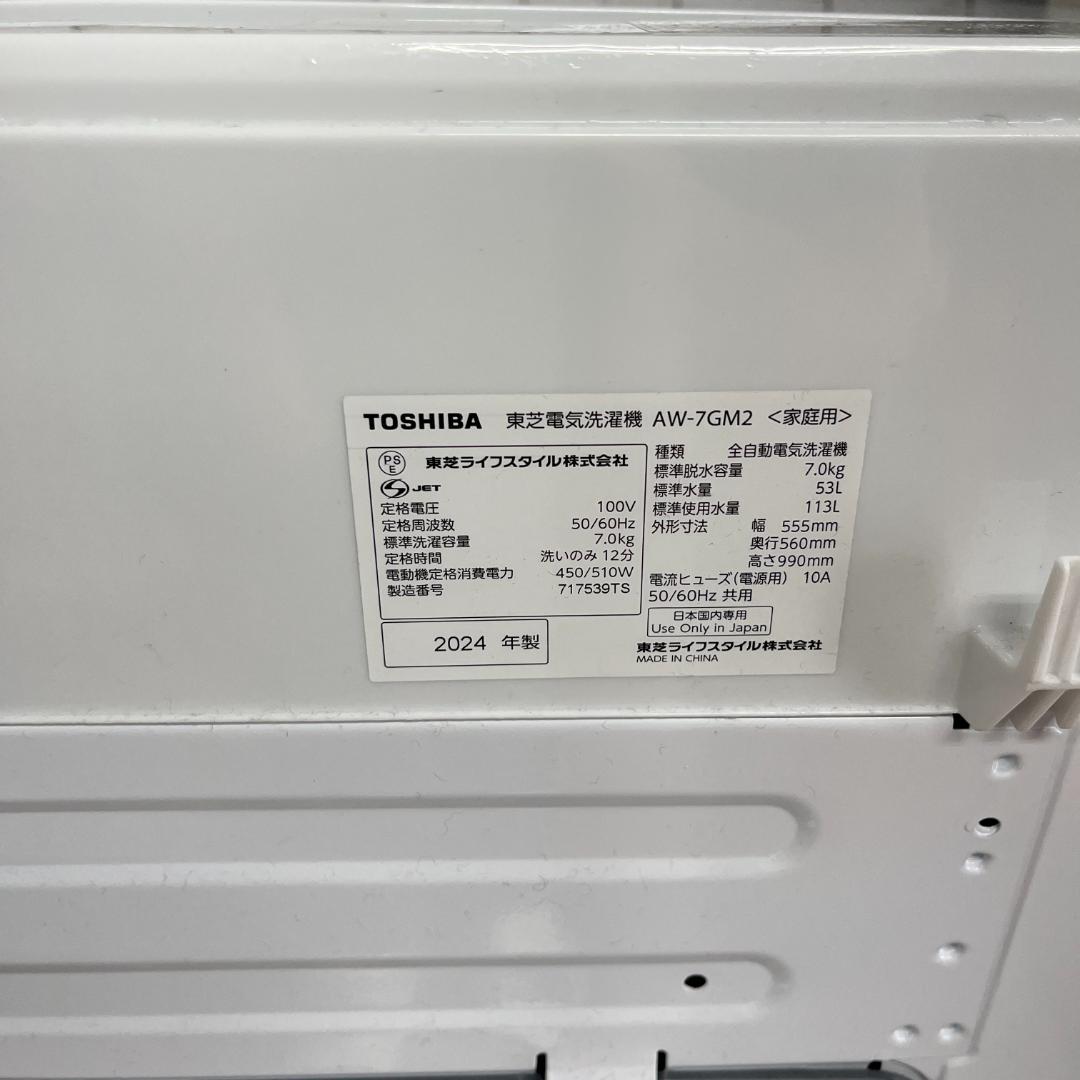 【まとめ売り】一人暮らし 家電2点セット 家電セット 新生活応援セット 東芝