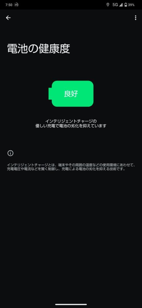 AQUOS sense7 plus A208SH シャープ グレー　SIMフリー