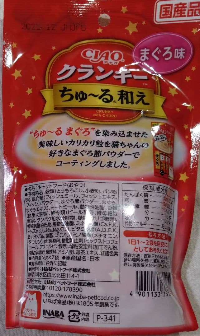 銀のスプーン三ツ星グルメ とろリッチ 計約184本　他