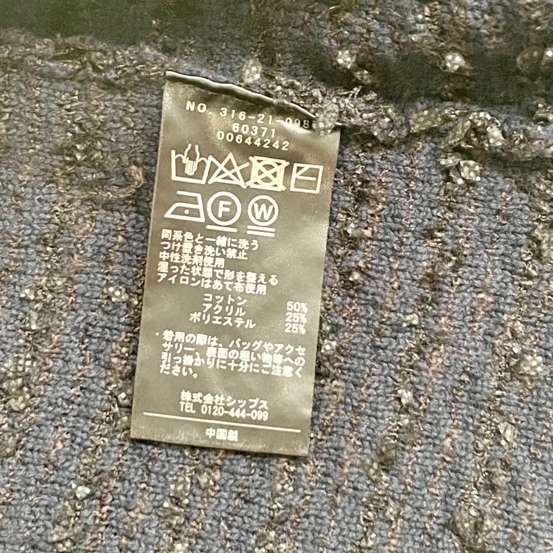 【美品】シップス　23AW ニット ツイード カーディガン　ネイビー 銀ボタン