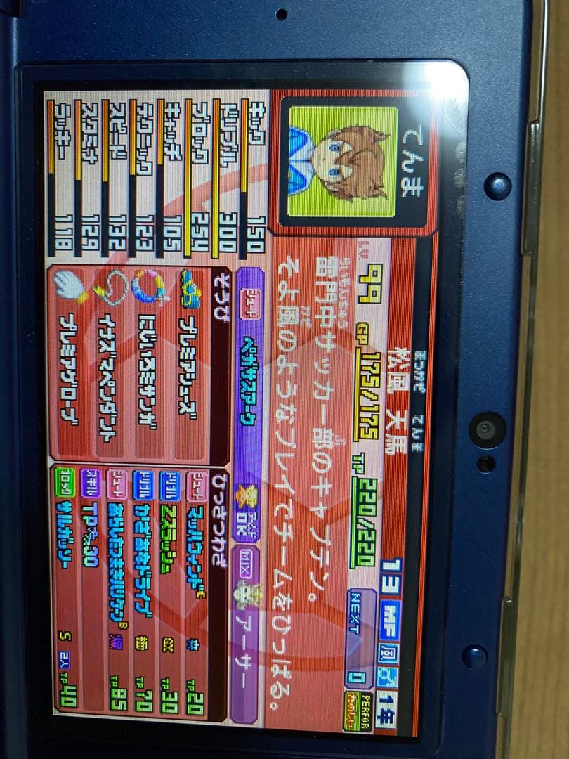 イナズマイレブンGO ビックバンスーパーノヴァ