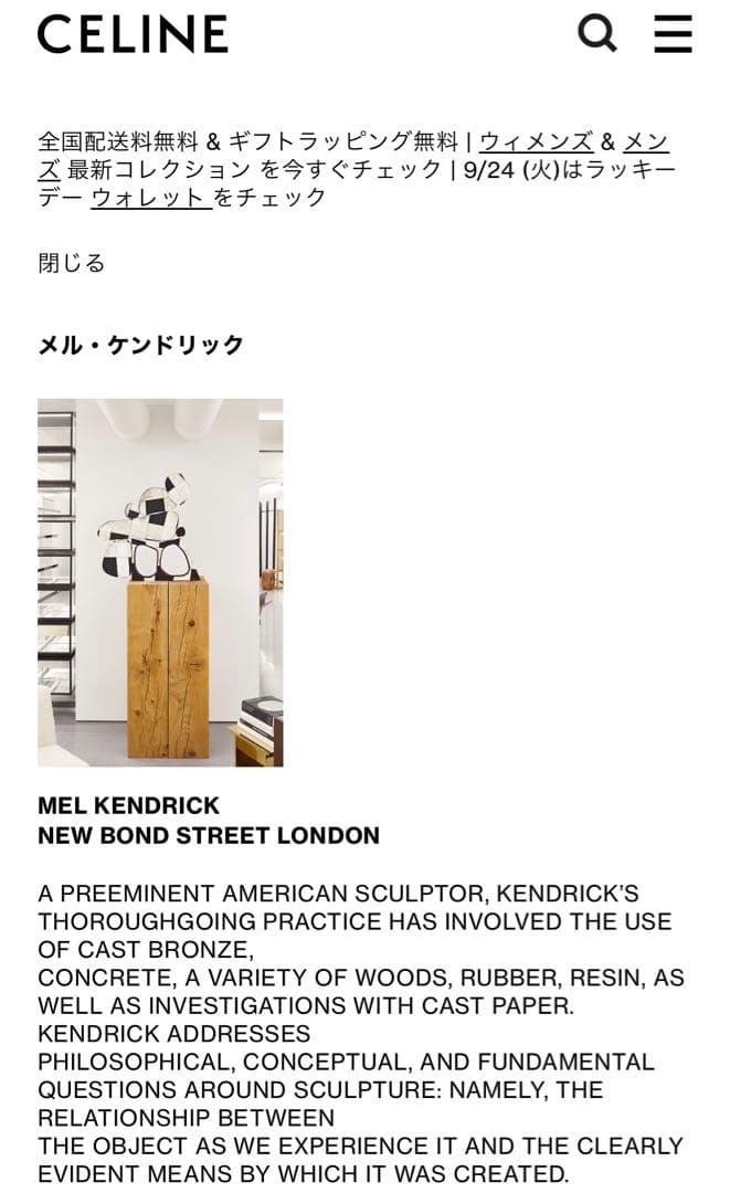 【3月17日までお値下げ】 メル•ケンドリック 作品集 カタログ 本