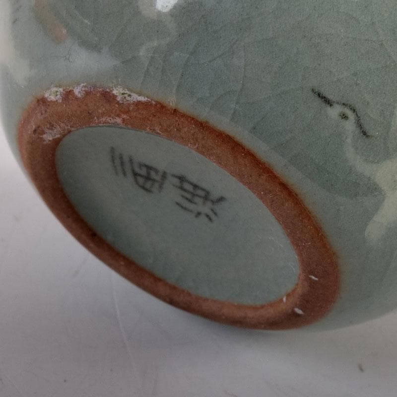 韓国人間文化財　柳海剛(柳根瀅)作　高麗青磁　蜜柑型　香合　C　7610