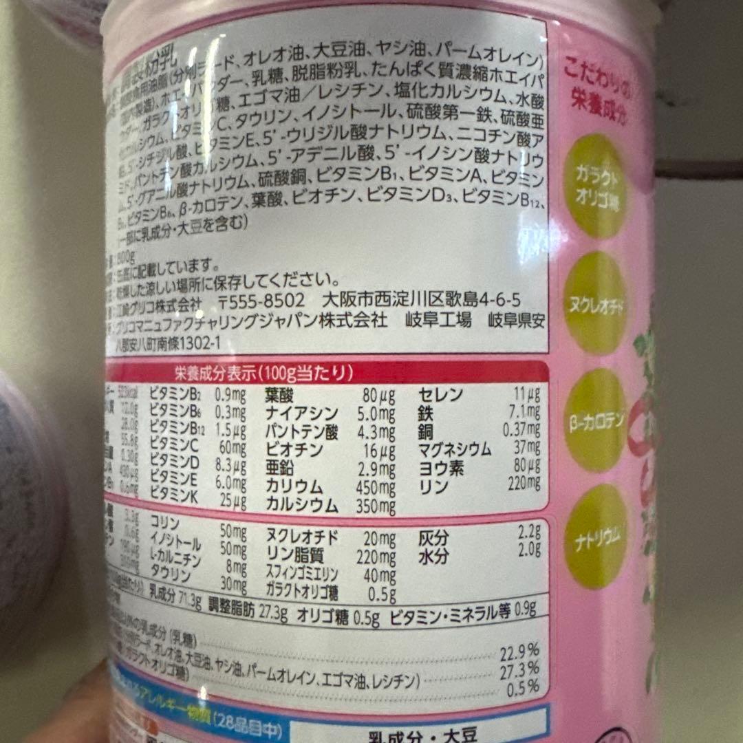 カ*︎様 激安　アイクレオ　ICREO バランスミルク 800g 4缶セット　凹