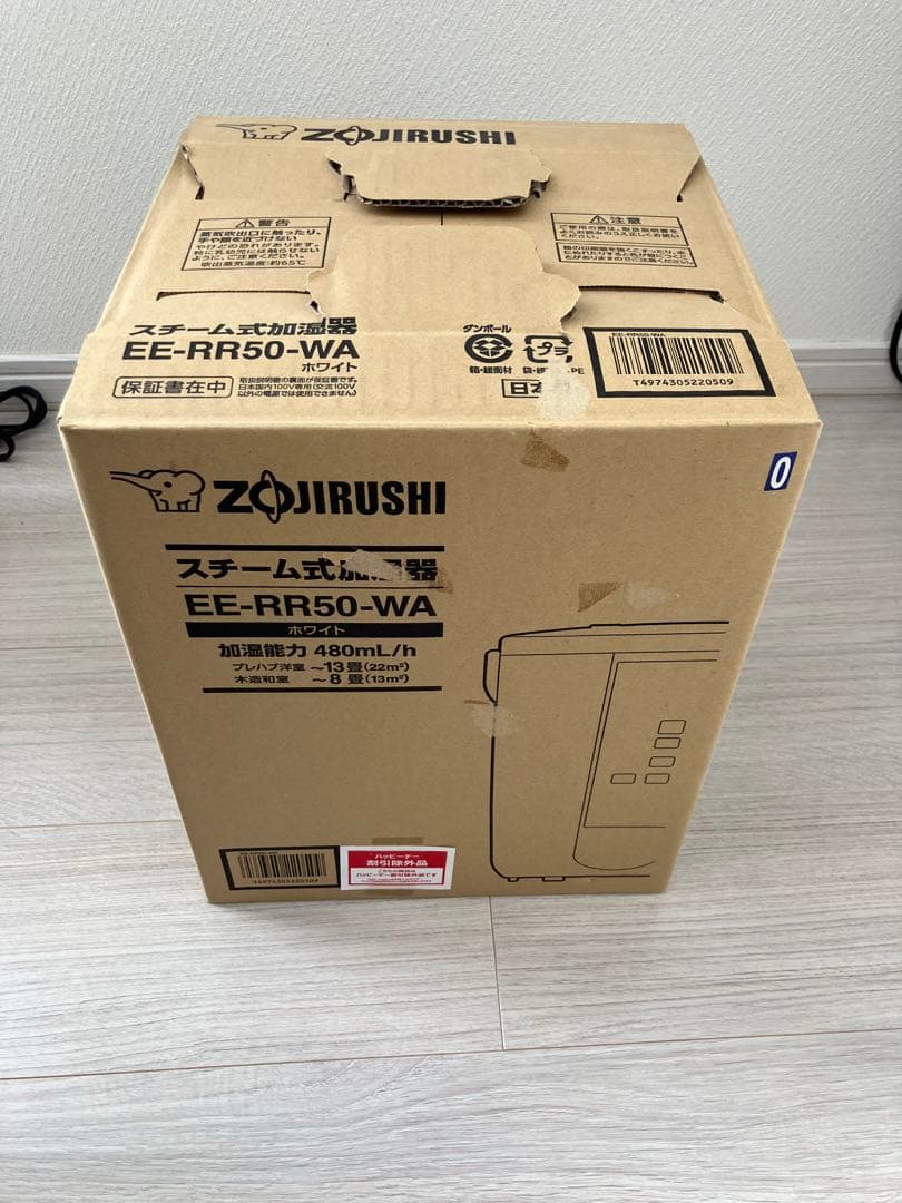 象印　スチーム式加湿器　2022年製