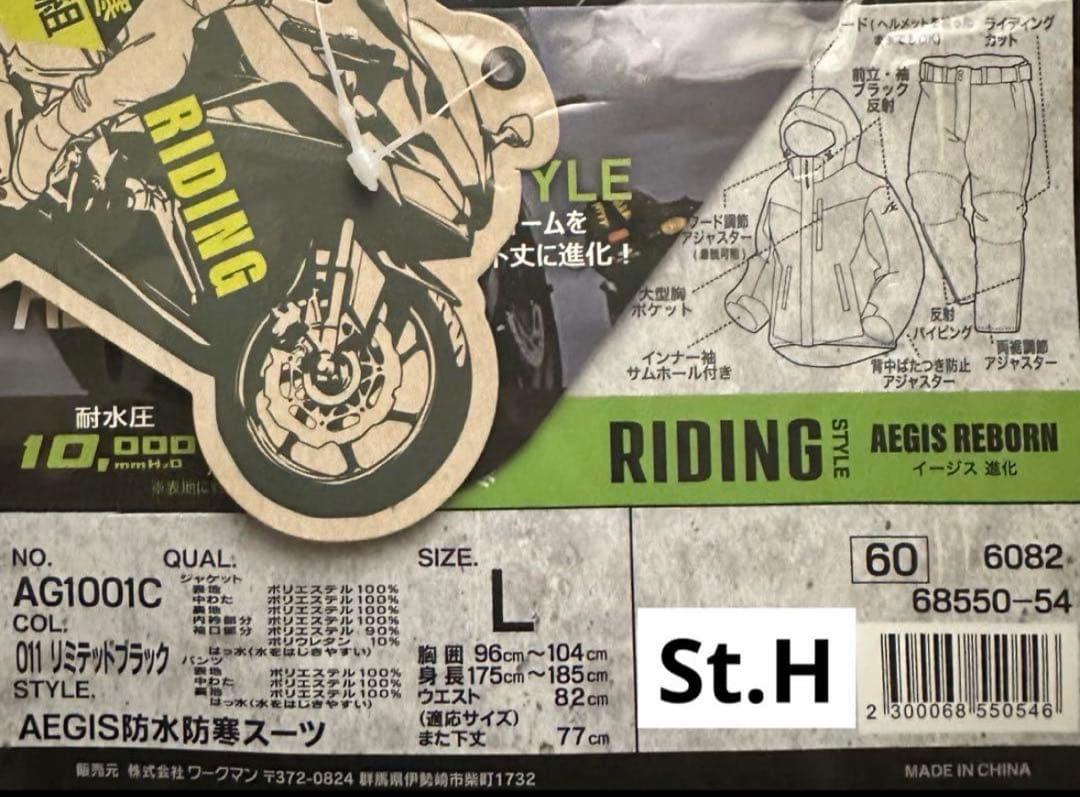 ワークマン　イージス防水防寒スーツ　上下セット　D2