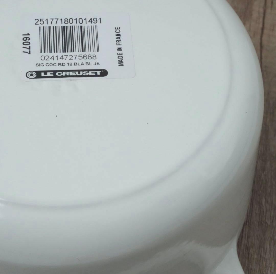 【新品】LE CREUSET　シグニチャーココット ロンド ホワイト　18cm