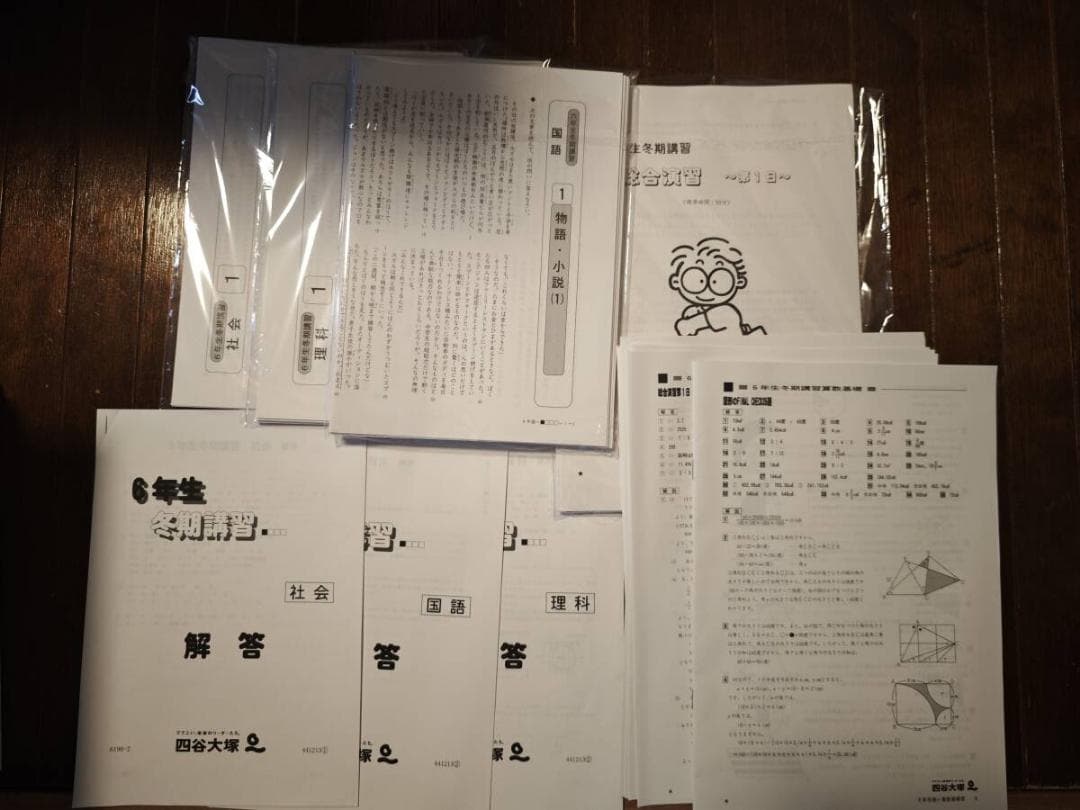 予習シリーズ 6年下2024年版 テキスト・問題集・テストセット