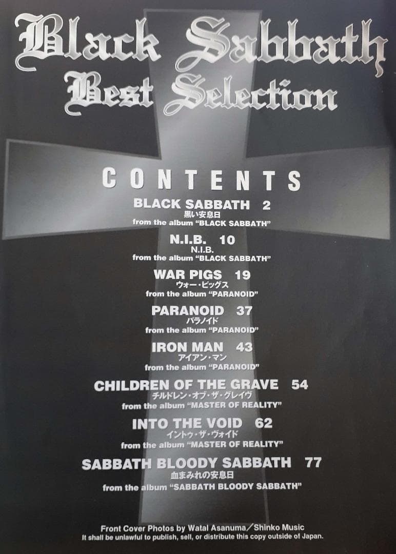 「ブラックサバス」 ベストセレクション バンドスコア 絶版希少♪