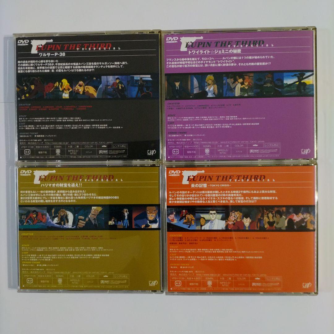 ルパン三世　DVD　全15本セット