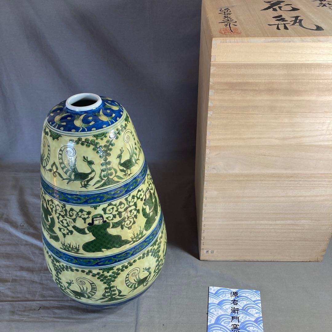 【源右衛門】古伊万里の伝統　日本の名窯　舘林源右衛門作　染錦黄彩ミナイ手　大花瓶