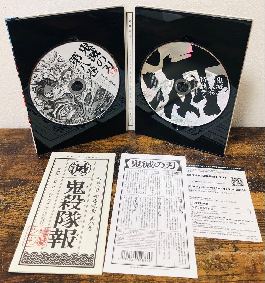 美品 鬼滅の刃 立志編 DVD 11巻 全巻 帯付き セット 完全生産限定版