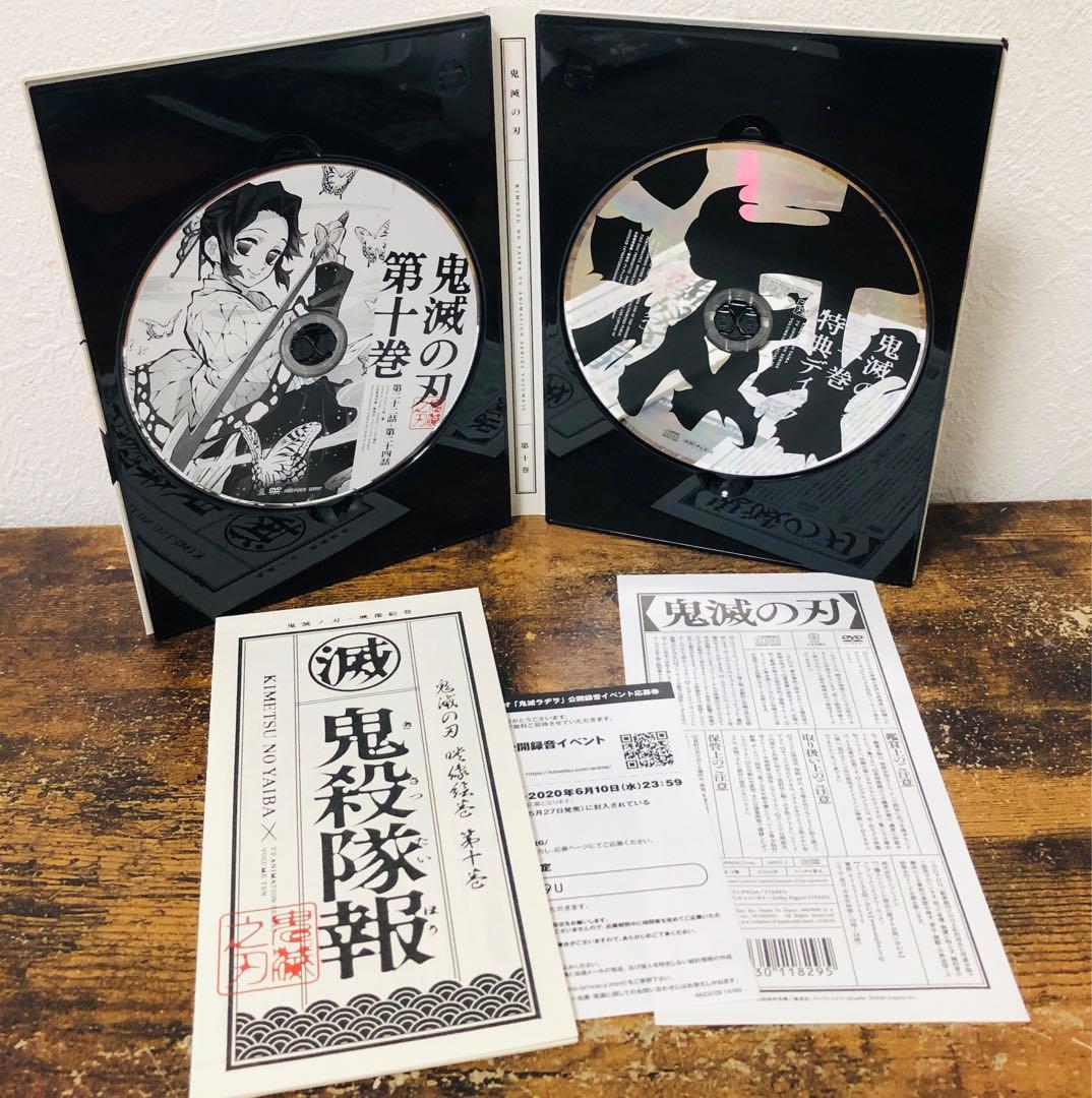 美品 鬼滅の刃 立志編 DVD 11巻 全巻 帯付き セット 完全生産限定版